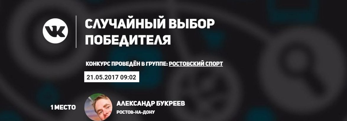 Билеты на гандбольный финал чемпионата России нашли своего обладателя!